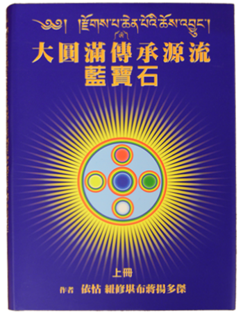 藍寶石