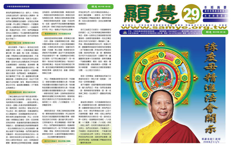 显慧期刊