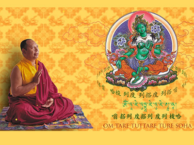 綠度母心咒/ Green Tara Mantra ~ 耶謝桑波 仁波切 念誦
